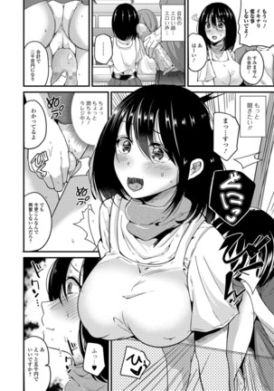 COMIC JSCK Vol.6 Page #208