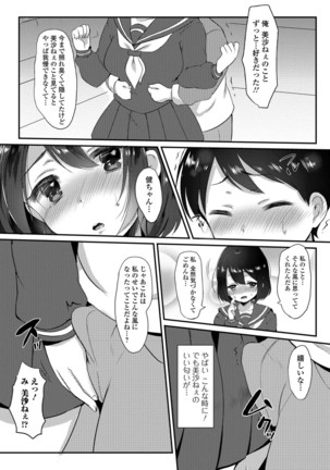 COMIC JSCK Vol.6 Page #116