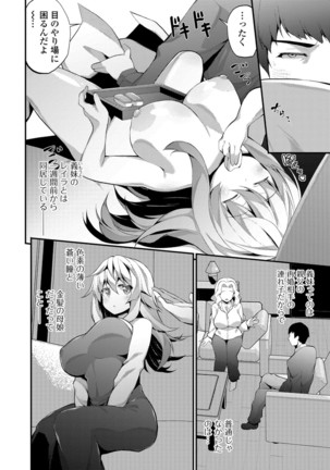 COMIC JSCK Vol.6 Page #222