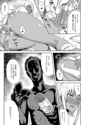 COMIC JSCK Vol.6 Page #161