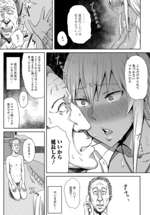 COMIC JSCK Vol.6 Page #163