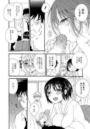 COMIC JSCK Vol.6 Page #172