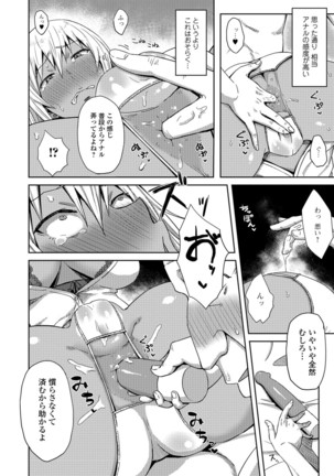 COMIC JSCK Vol.6 Page #160