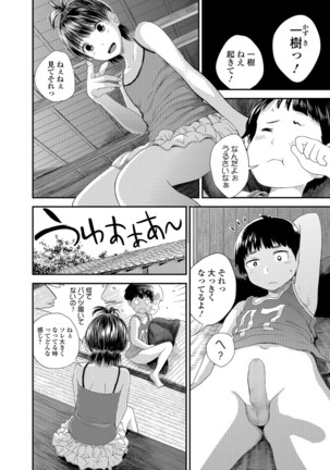COMIC JSCK Vol.6 Page #100