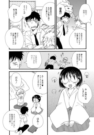 COMIC JSCK Vol.6 Page #170