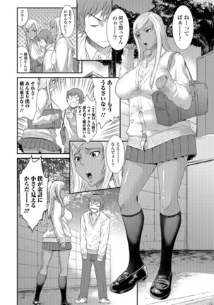COMIC JSCK Vol.6 Page #238