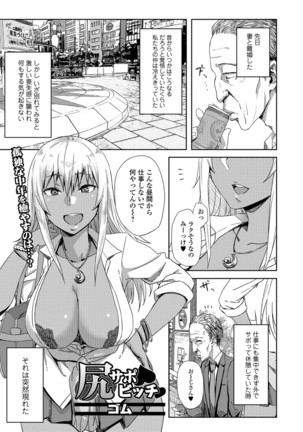 COMIC JSCK Vol.6 Page #149