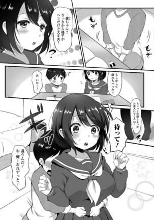 COMIC JSCK Vol.6 Page #115