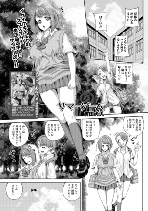 COMIC JSCK Vol.6 Page #57