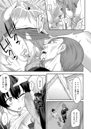 COMIC JSCK Vol.6 Page #13
