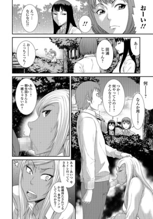 COMIC JSCK Vol.6 Page #244