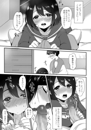 COMIC JSCK Vol.6 Page #117