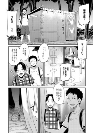 COMIC JSCK Vol.6 Page #136