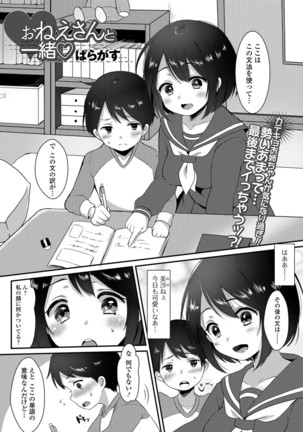 COMIC JSCK Vol.6 Page #113