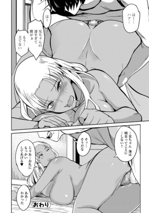 COMIC JSCK Vol.6 Page #204