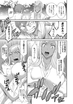 COMIC JSCK Vol.6 Page #239
