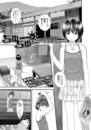 COMIC JSCK Vol.6 Page #97