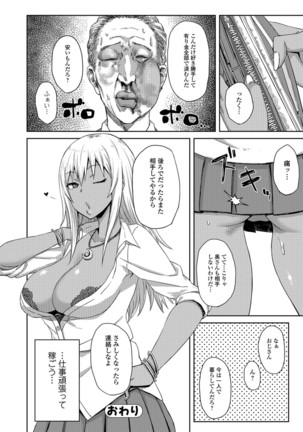 COMIC JSCK Vol.6 Page #168