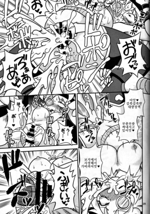 Shokushu Man VS Usagi Magician Page #28