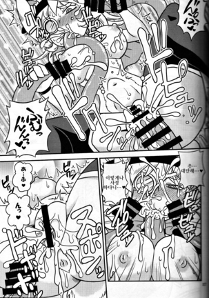 Shokushu Man VS Usagi Magician Page #16