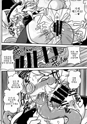 Shokushu Man VS Usagi Magician Page #15