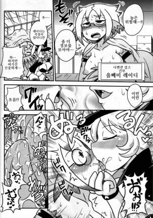 Shokushu Man VS Usagi Magician Page #5
