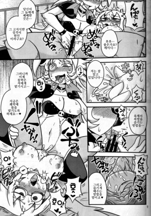 Shokushu Man VS Usagi Magician Page #6