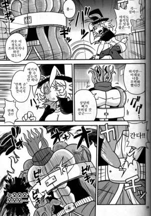 Shokushu Man VS Usagi Magician Page #18