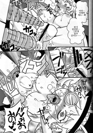 Shokushu Man VS Usagi Magician Page #22