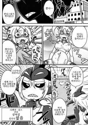 Shokushu Man VS Usagi Magician Page #31