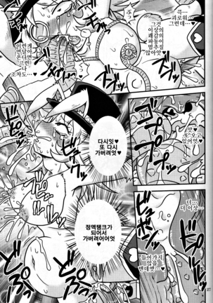 Shokushu Man VS Usagi Magician Page #26