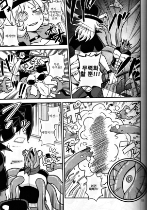 Shokushu Man VS Usagi Magician Page #10