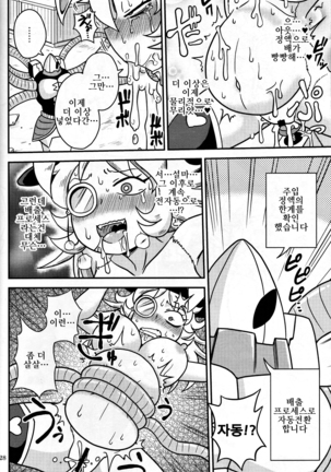 Shokushu Man VS Usagi Magician Page #27