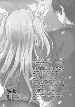 INDEXGIRLS 04 Sakura Chiru Page #27