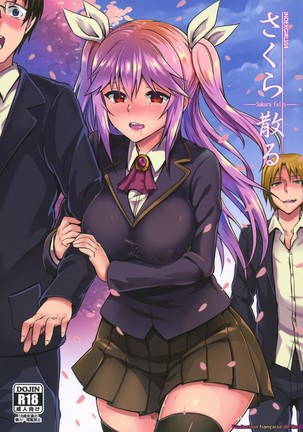 INDEXGIRLS 04 Sakura Chiru Page #1