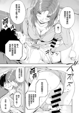 EnjoyPlay Page #15
