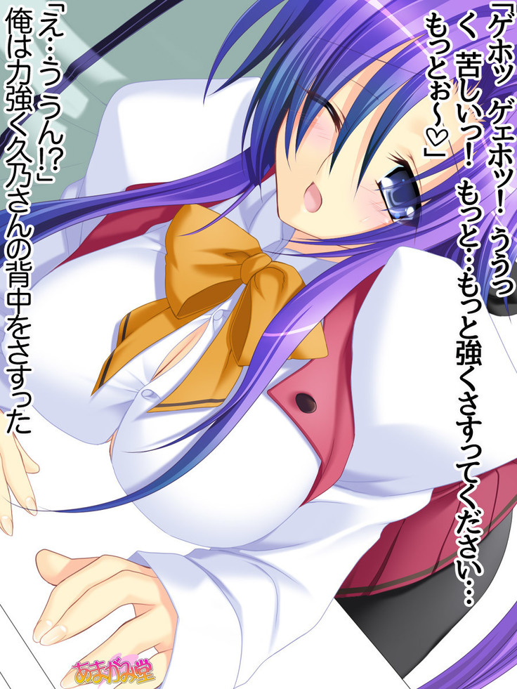 Toshiuezuma Hisano-san no, Nakadashi Onedari Love Sex Ch. 1-13
