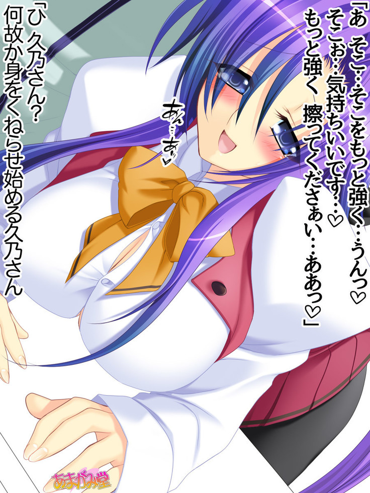 Toshiuezuma Hisano-san no, Nakadashi Onedari Love Sex Ch. 1-13