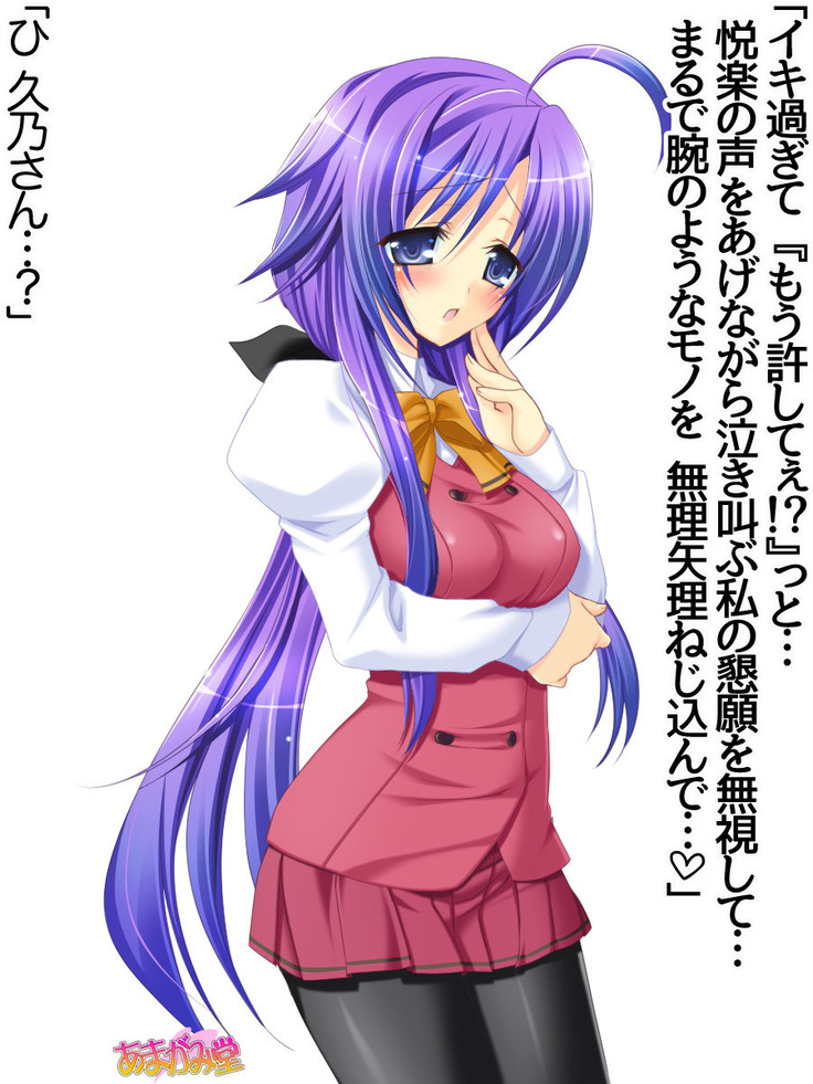 Toshiuezuma Hisano-san no, Nakadashi Onedari Love Sex Ch. 1-13