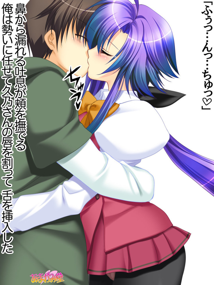 Toshiuezuma Hisano-san no, Nakadashi Onedari Love Sex Ch. 1-13