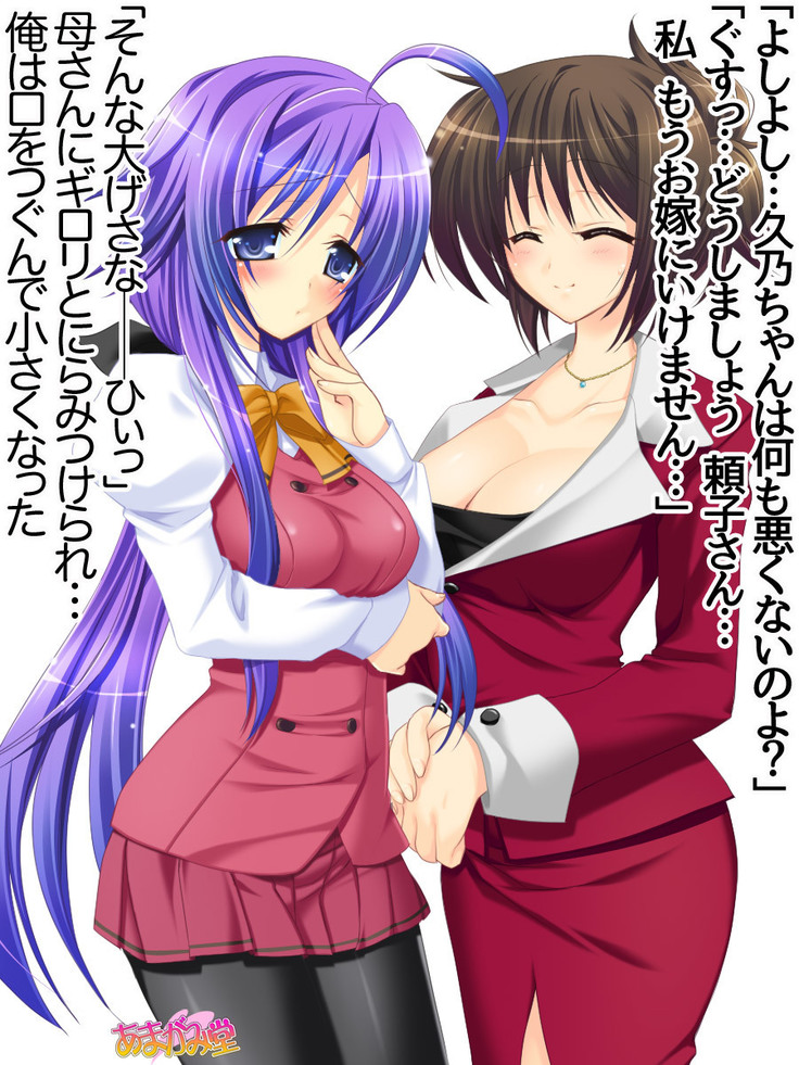 Toshiuezuma Hisano-san no, Nakadashi Onedari Love Sex Ch. 1-13