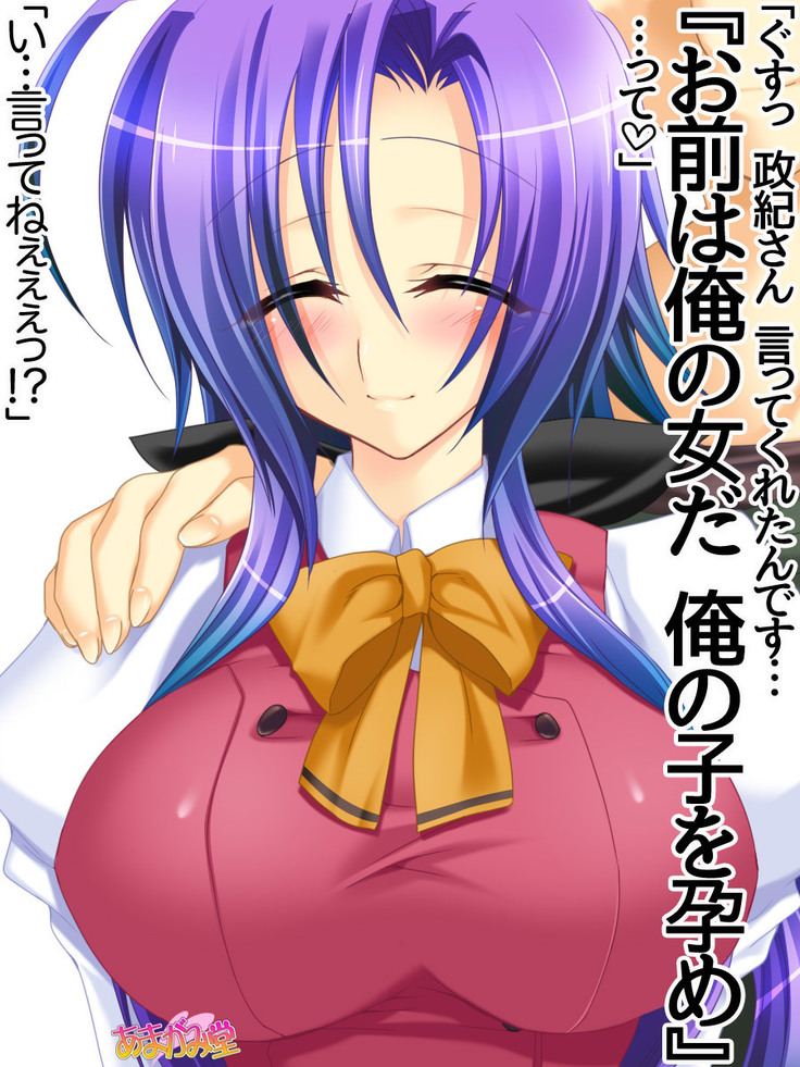 Toshiuezuma Hisano-san no, Nakadashi Onedari Love Sex Ch. 1-13