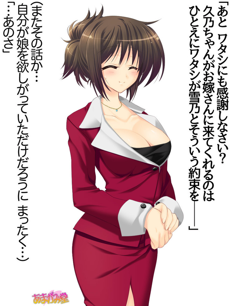 Toshiuezuma Hisano-san no, Nakadashi Onedari Love Sex Ch. 1-13