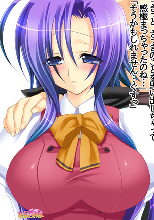 Toshiuezuma Hisano-san no, Nakadashi Onedari Love Sex Ch. 1-13 Page #263