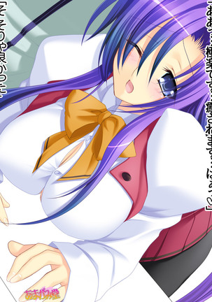 Toshiuezuma Hisano-san no, Nakadashi Onedari Love Sex Ch. 1-13 Page #423