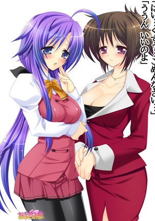 Toshiuezuma Hisano-san no, Nakadashi Onedari Love Sex Ch. 1-13 Page #256