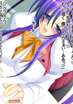 Toshiuezuma Hisano-san no, Nakadashi Onedari Love Sex Ch. 1-13 Page #424