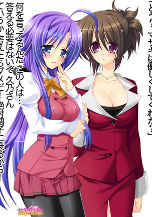 Toshiuezuma Hisano-san no, Nakadashi Onedari Love Sex Ch. 1-13 Page #248