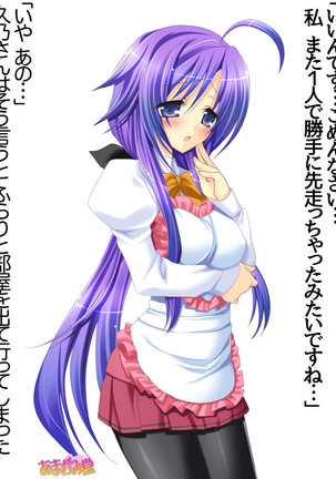 Toshiuezuma Hisano-san no, Nakadashi Onedari Love Sex Ch. 1-13 Page #191