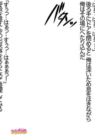 Toshiuezuma Hisano-san no, Nakadashi Onedari Love Sex Ch. 1-13 Page #17